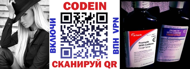 hydra онион  Инта  Кодеин Purple Drank 