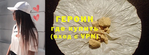 героин Армянск