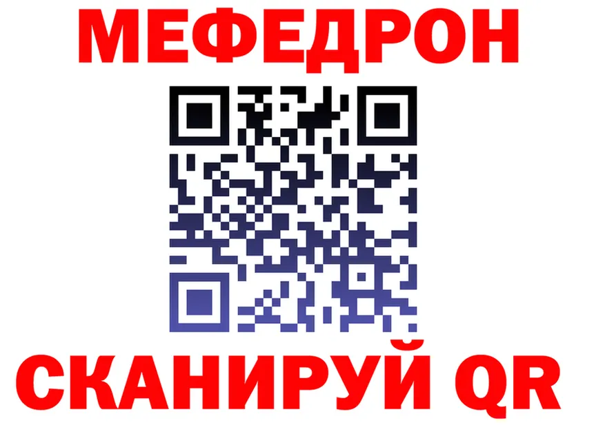 МЯУ-МЯУ mephedrone ссылка площадка hydra Инта
