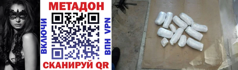 Метадон белоснежный  гидра зеркало  Инта 